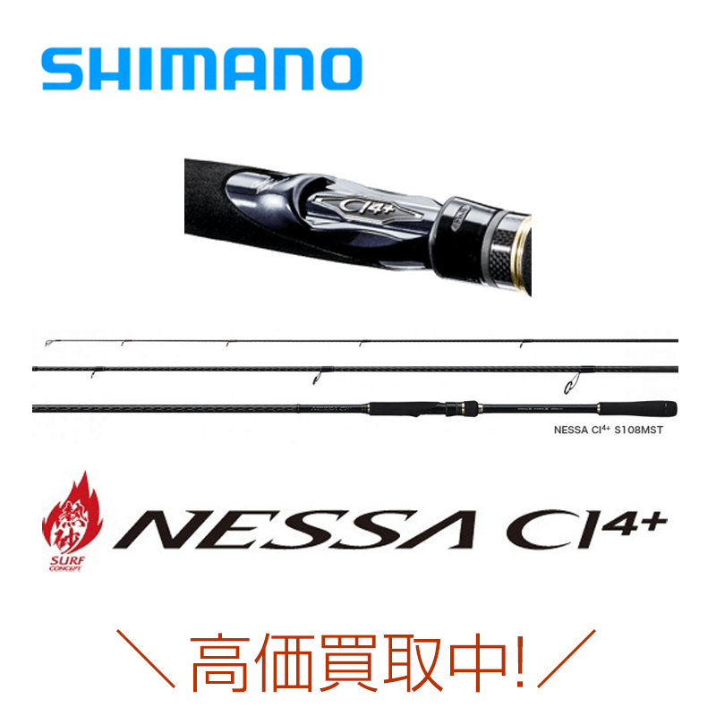シマノ　ネッサNESSA CI4+